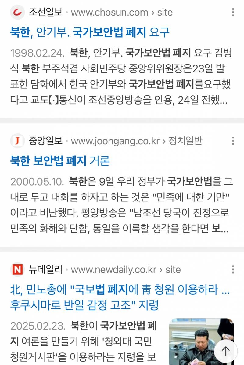 대한민국 근간 지탱한 '국보법' 폐지법안 공동 발의 | 인스티즈