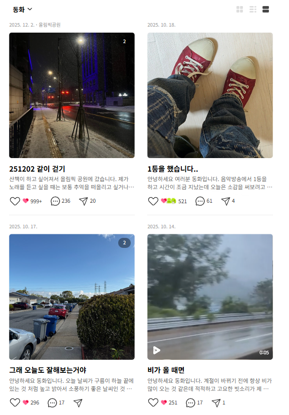 패션 매거진 수준이라는 남돌 블로그 필력ㄷㄷ | 인스티즈