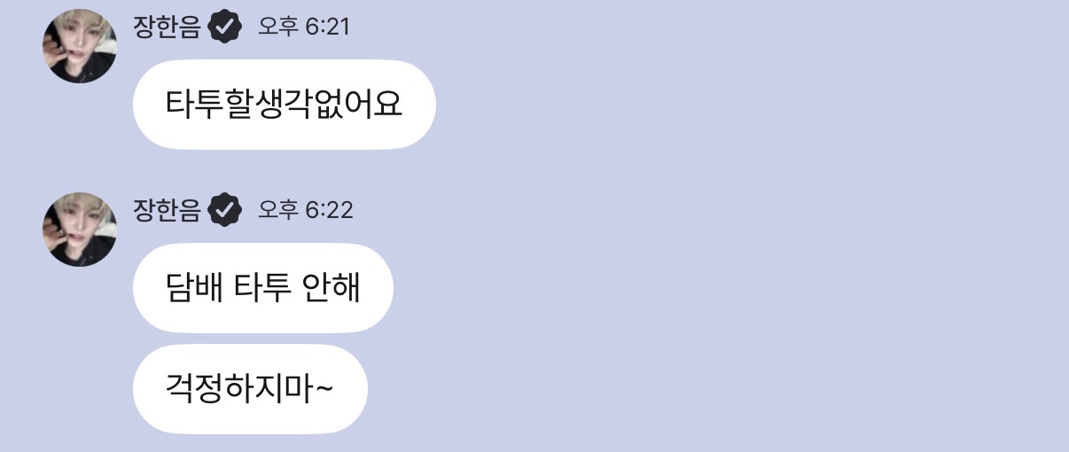 [잡담] 와 장한음 와 | 인스티즈