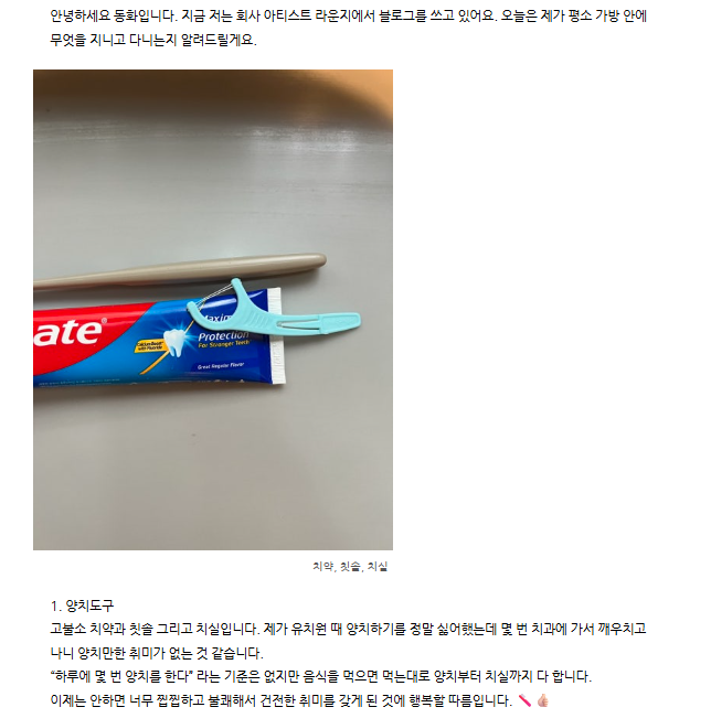 패션 매거진 수준이라는 남돌 블로그 필력ㄷㄷ | 인스티즈