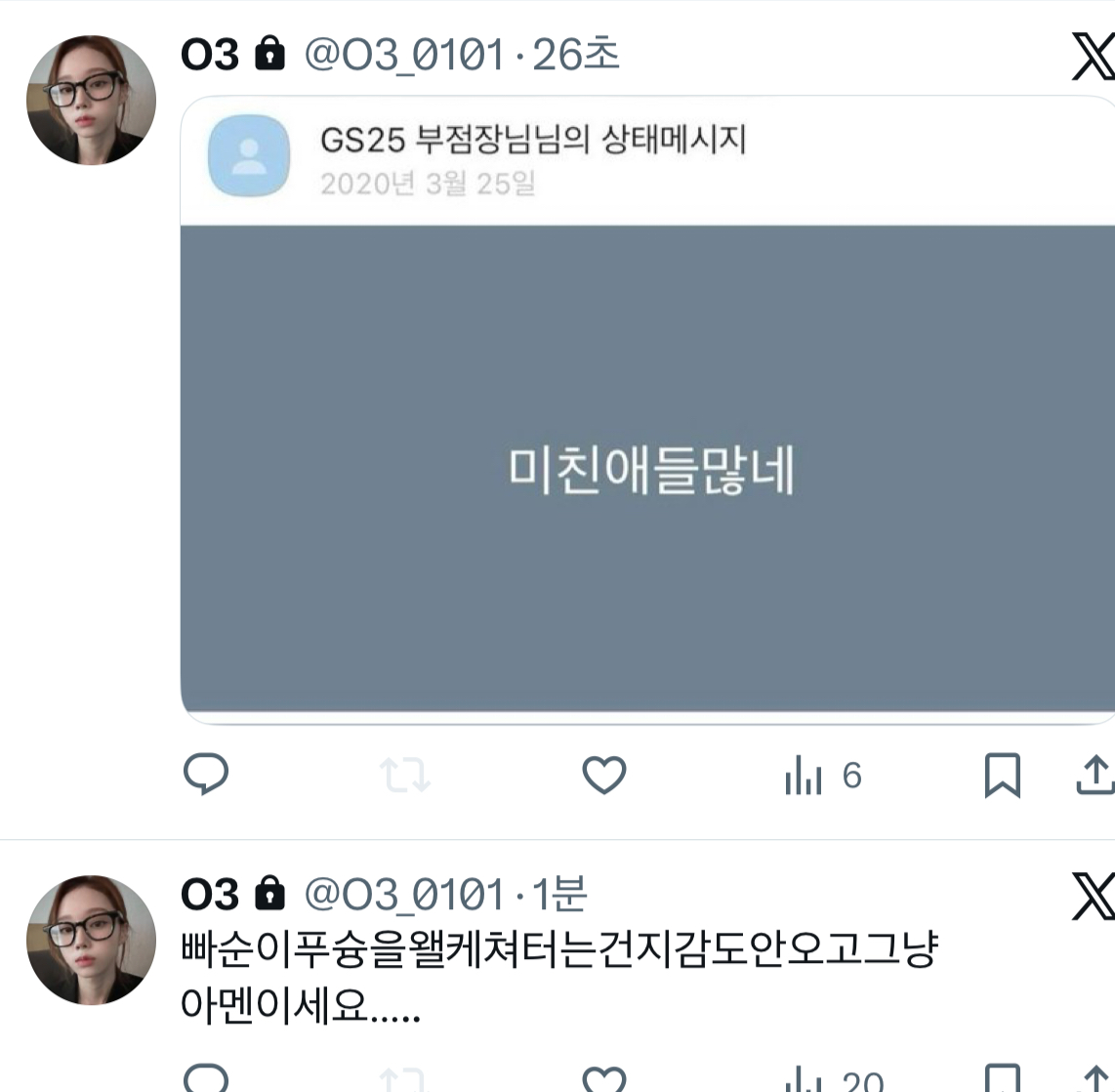 [잡담] 윈터 홈마 푸슝 털림 | 인스티즈