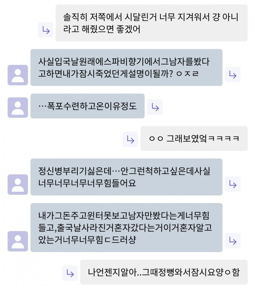 [잡담] 윈터 홈마 푸슝 털림 | 인스티즈