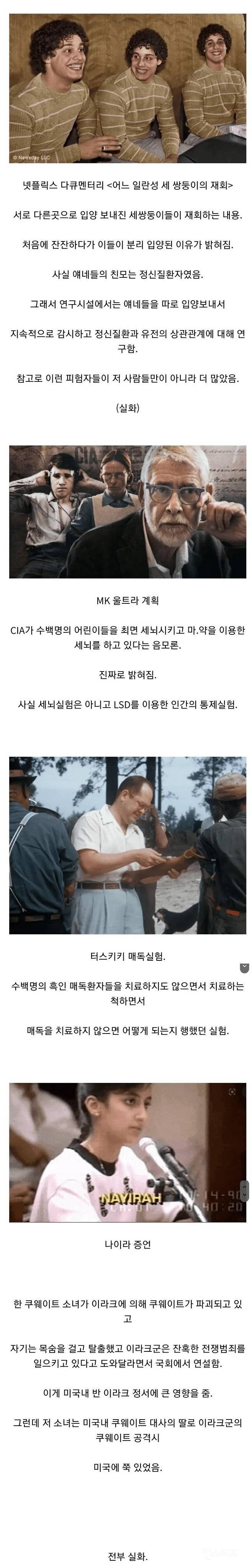 미국 사람들이 음모론을 잘 믿는 이유 | 인스티즈