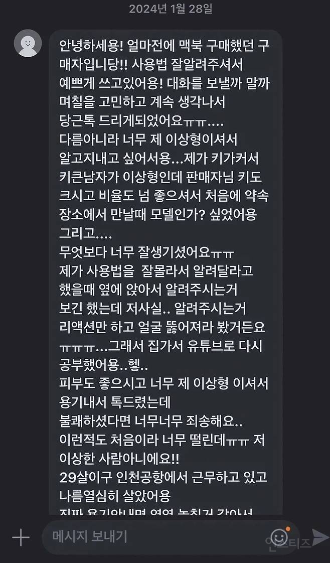중고나라 판매자가 심하게 잘생기면 생기는 일 | 인스티즈