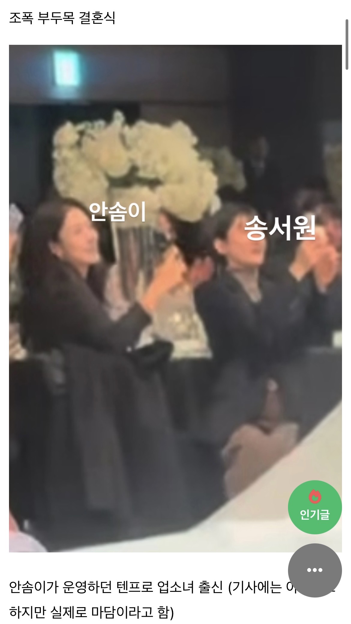 [잡담] 여돌이 조폭끼고 텐프로 운영 미쳤네 진심 | 인스티즈