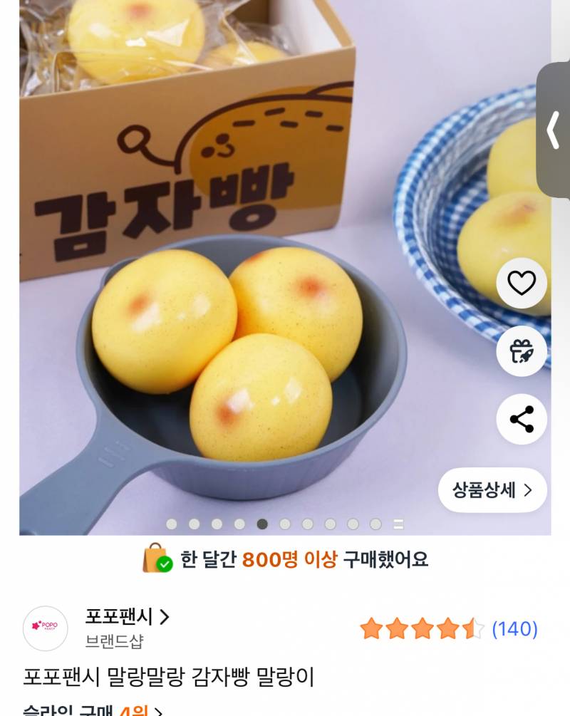 이거 사볼까 ㅋㅋㅋㅋㅋㅋ ㅠ | 인스티즈