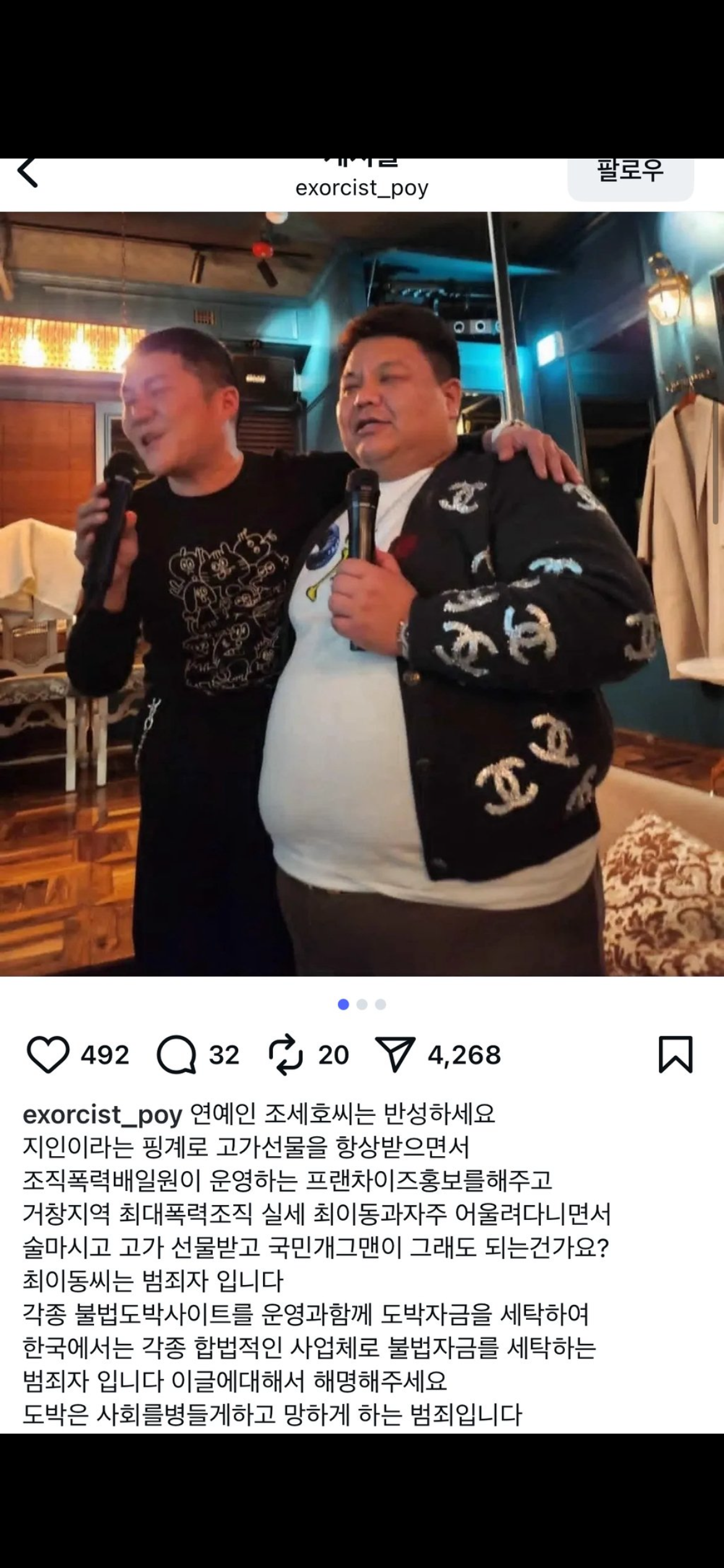 [잡담] 여돌이 조폭끼고 텐프로 운영 미쳤네 진심 | 인스티즈