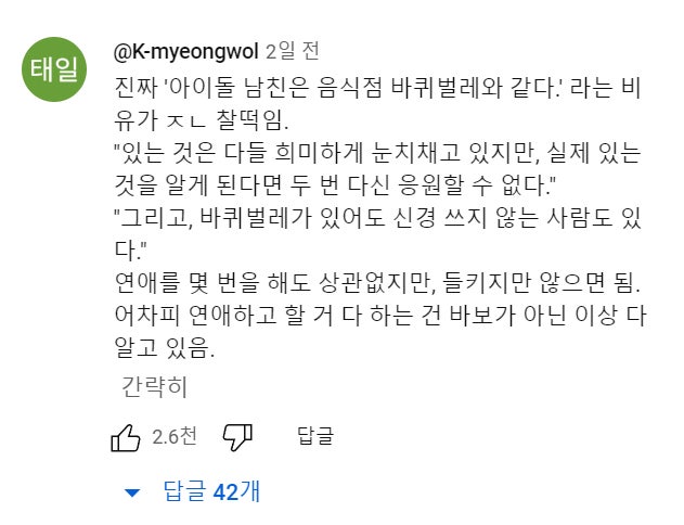 [잡담] 아이돌 연애 관련 명문ㅋㅋㅋㅋㅋ | 인스티즈