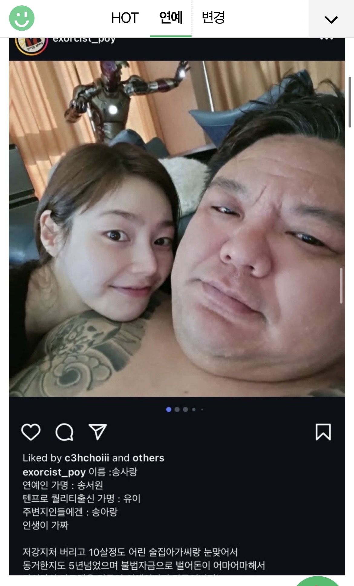 [잡담] 여돌이 조폭끼고 텐프로 운영 미쳤네 진심 | 인스티즈