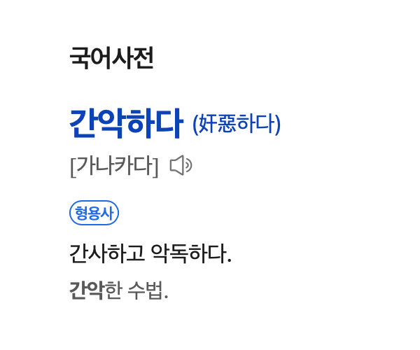 요즘 아이돌답지 않게 단어 선택이 범상치 않은 08년생 남돌...twt | 인스티즈