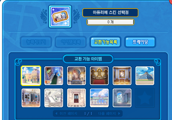[잡담] 모야 이번에 테북스킨도 나왔었구나 | 인스티즈