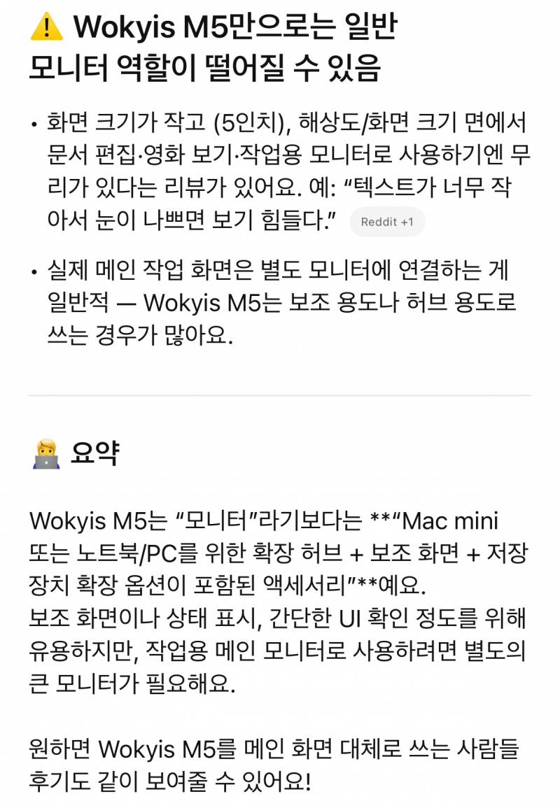 [잡담] 레트로 느낌의 작은 모니터 27만원이래 | 인스티즈
