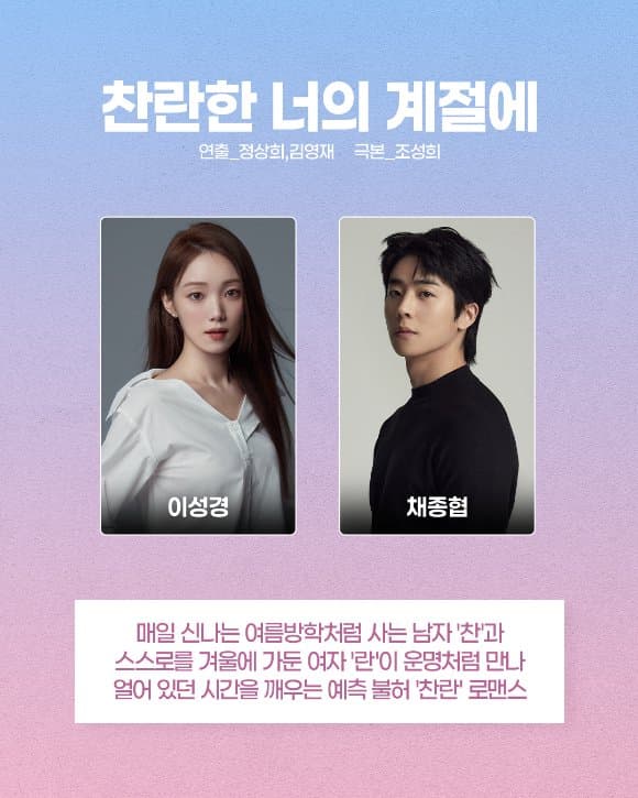 [정보/소식] 2026년 MBC 드라마 라인업 (출연진,제작진,줄거리 포함) | 인스티즈