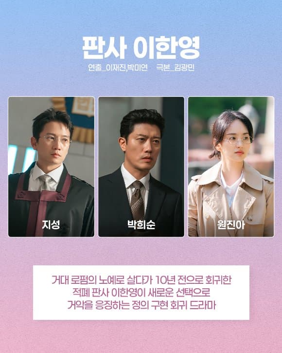 [정보/소식] 2026년 MBC 드라마 라인업 (출연진,제작진,줄거리 포함) | 인스티즈