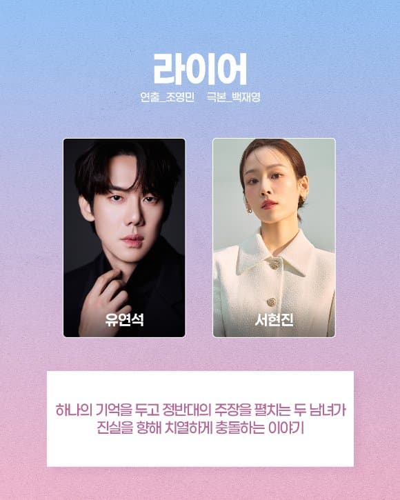 [정보/소식] 2026년 MBC 드라마 라인업 (출연진,제작진,줄거리 포함) | 인스티즈