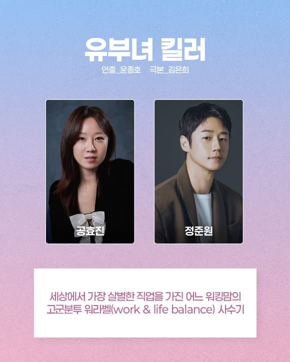 [정보/소식] 2026년 MBC 드라마 라인업 (출연진,제작진,줄거리 포함) | 인스티즈