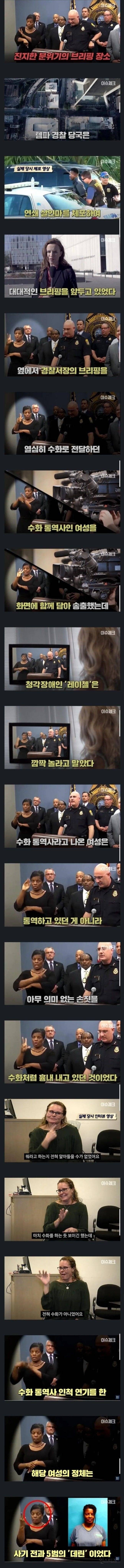 생방송에서 거짓말하다가 딱 걸린 여자 | 인스티즈