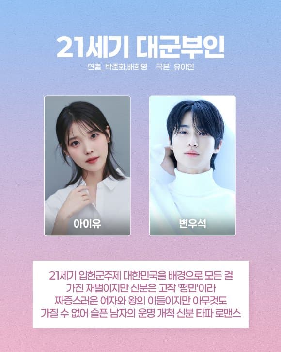 [정보/소식] 2026년 MBC 드라마 라인업 (출연진,제작진,줄거리 포함) | 인스티즈