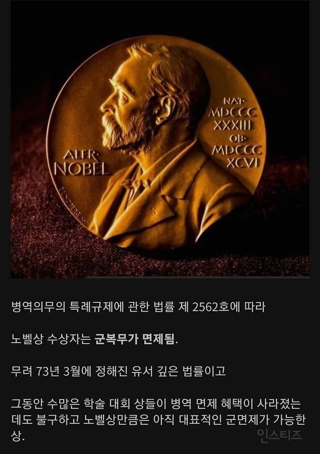 의외로 군면제를 받을 수 있는 방법 중 하나 | 인스티즈