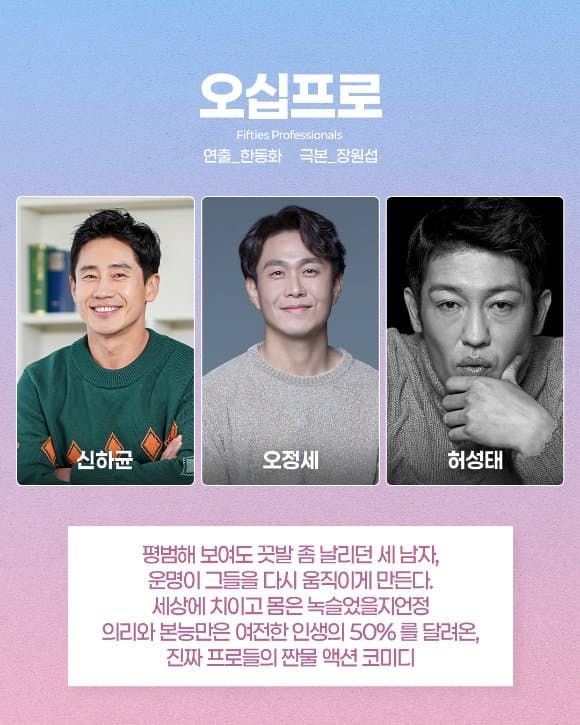 [정보/소식] 2026년 MBC 드라마 라인업 (출연진,제작진,줄거리 포함) | 인스티즈