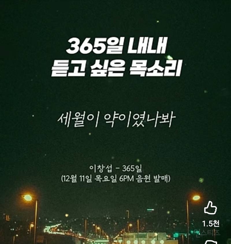 괜히 이별장인이라는말이 나오는게 아닌 목소리.jpg | 인스티즈