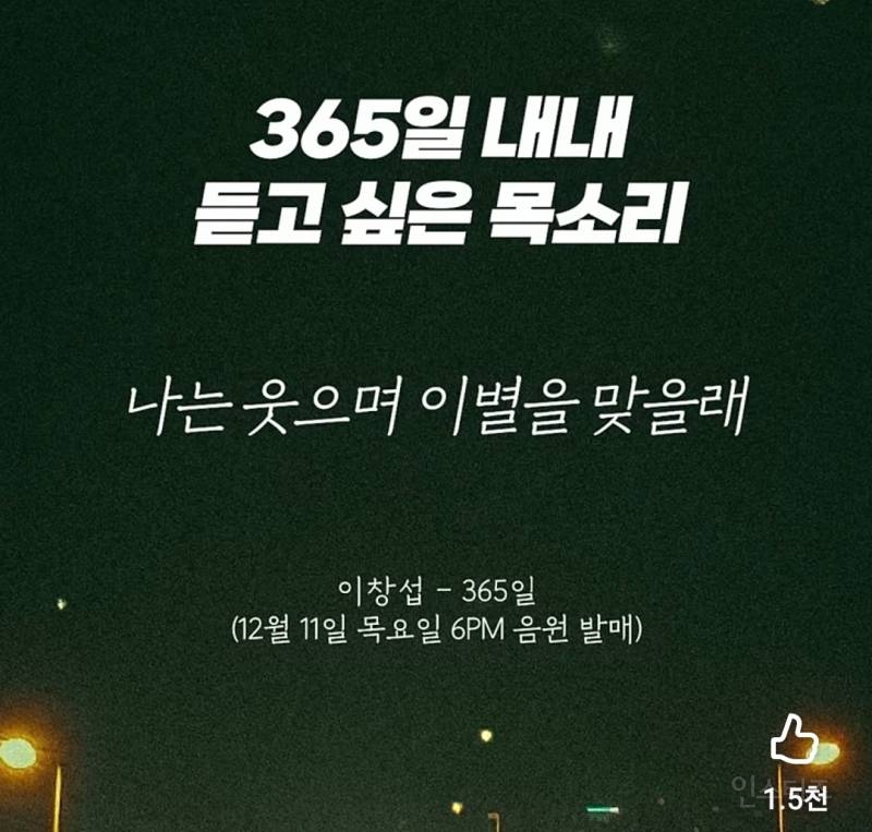 괜히 이별장인이라는말이 나오는게 아닌 목소리.jpg | 인스티즈