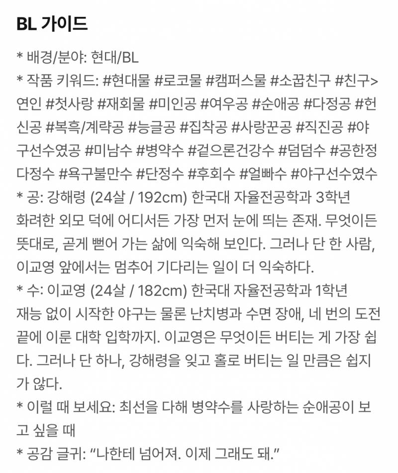 [잡담] 없어서 못먹는 미남병약수 출간됨 | 인스티즈