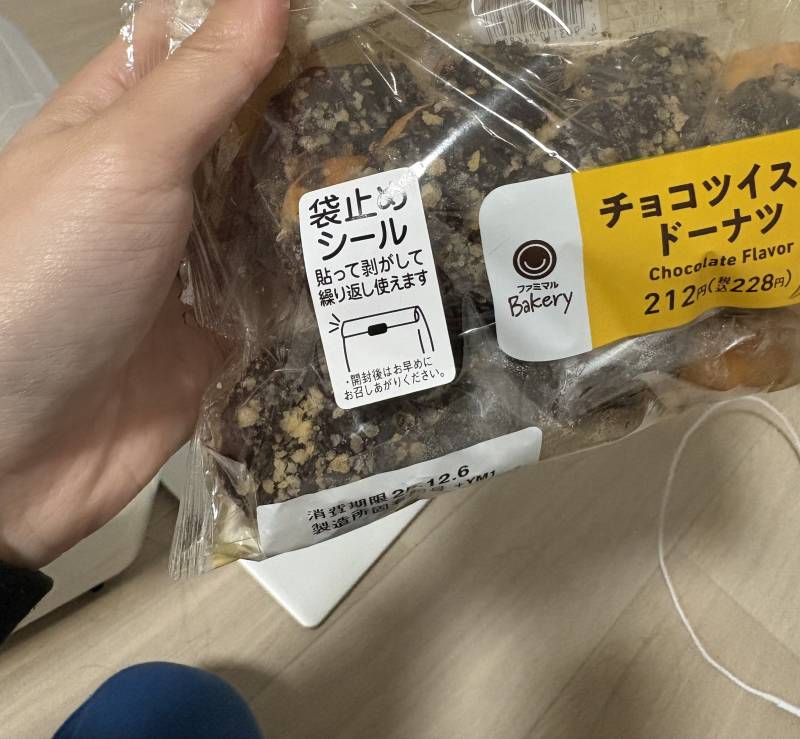 [잡담] 헐 나 일본 편의점빵 이거 첨 알았슴 | 인스티즈