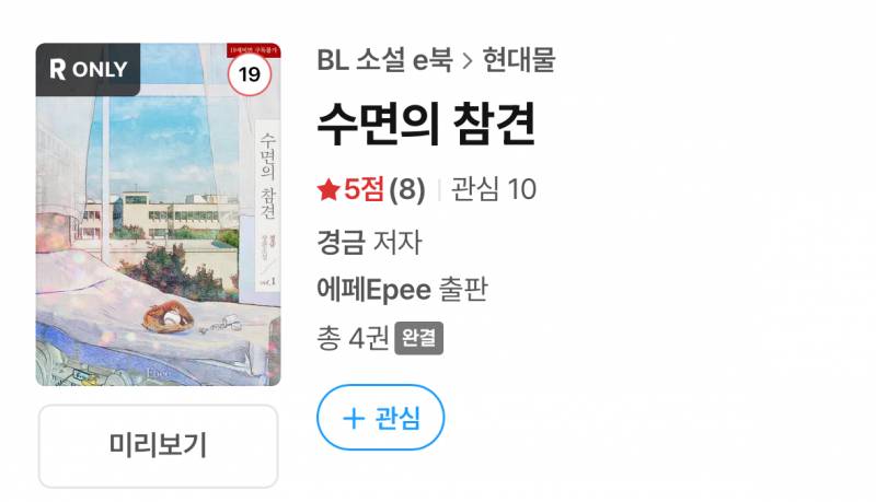 [잡담] 없어서 못먹는 미남병약수 출간됨 | 인스티즈