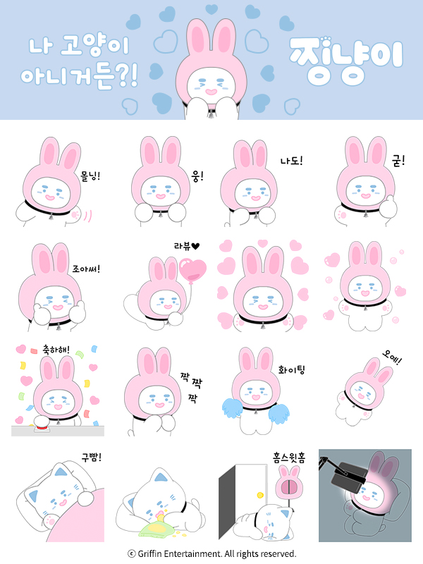 [정보/소식] 온유 캐릭터 찡냥이 이모티콘 출시 | 인스티즈