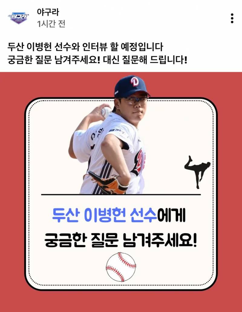 [잡담] 병허니 유튭 인터뷰 하나바 | 인스티즈