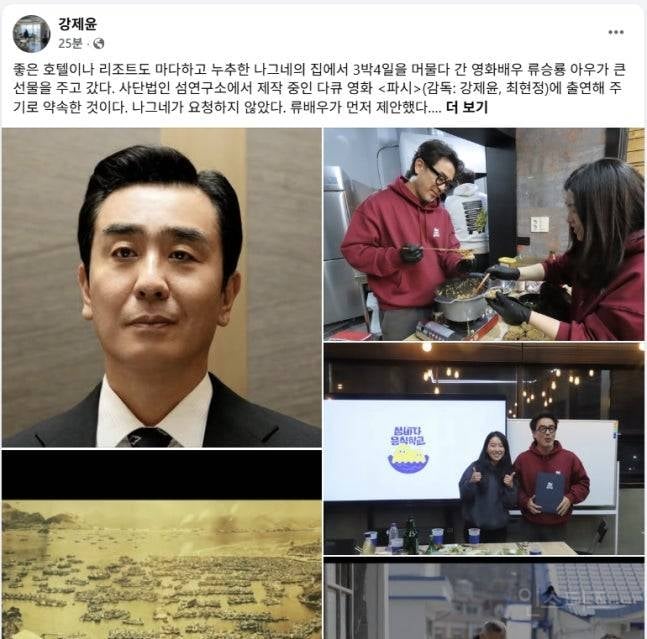 김부장 '류승룡', 수억원 게런티 마다하고...독립 다큐 영화 '파시' 출연 | 인스티즈