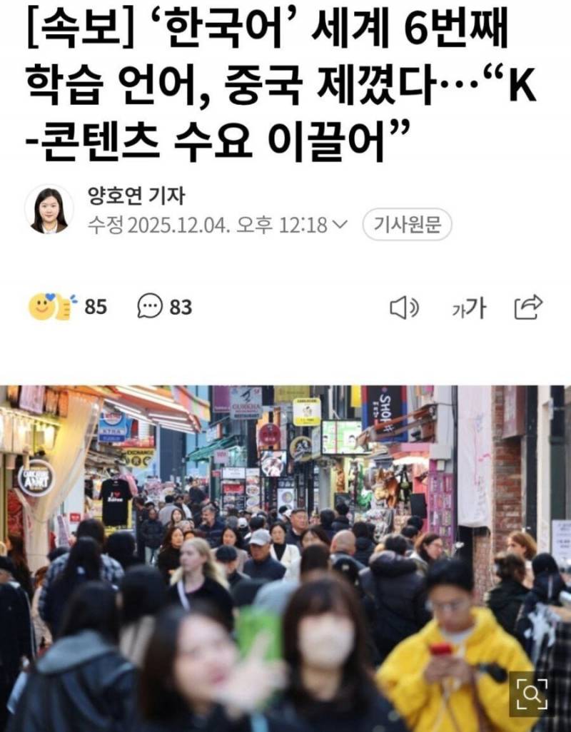 [잡담] 한국어 세계 6번째 언어, 중국 제꼈다 | 인스티즈