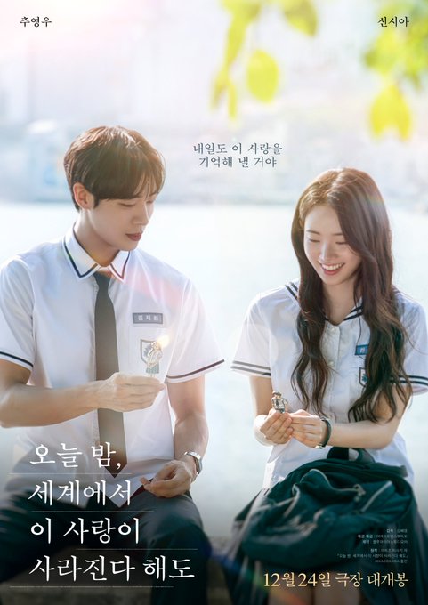 [마플] 오세이사 감독도 감이 없는듯 2번째 포스터 예고를 1번째로 올렸다면.. | 인스티즈