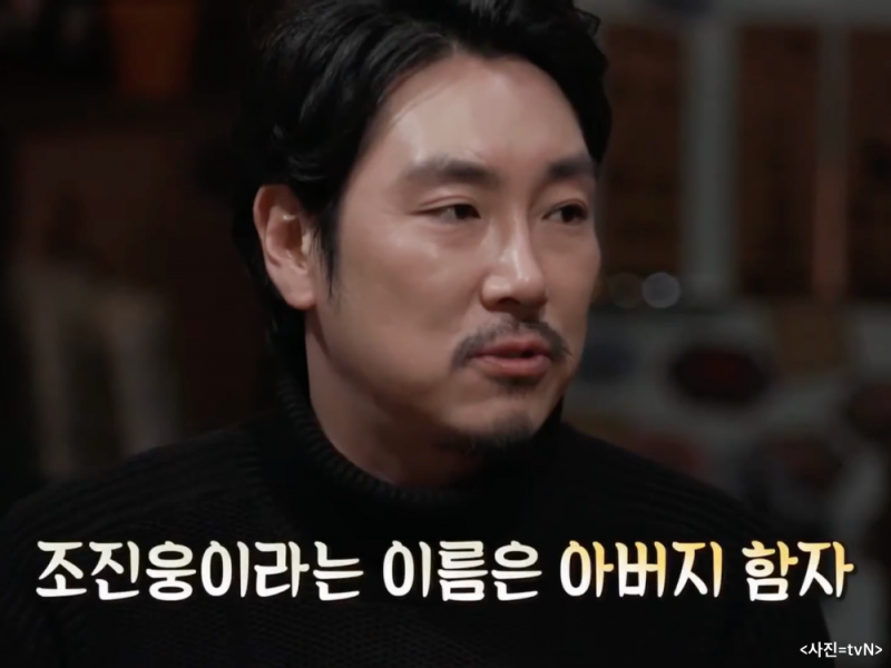 [단독] "그래서, 아버지 이름을 썼다"…조진웅, 배우가 된 '소년범' | 인스티즈