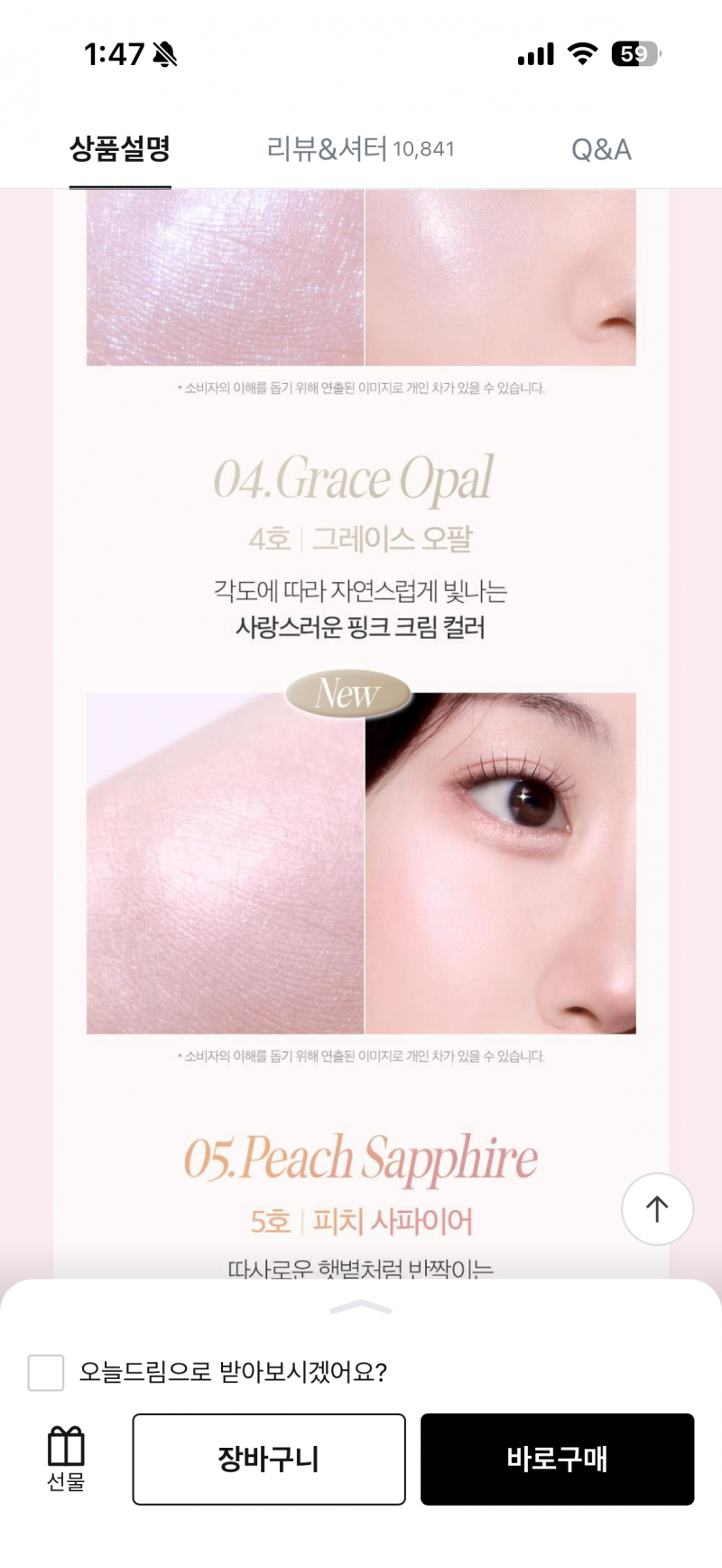 [잡담] 아놔 올영 직원이 상품 잘 못 꺼내줘서 다른거 삼 ㅠ 걍쓸까? | 인스티즈