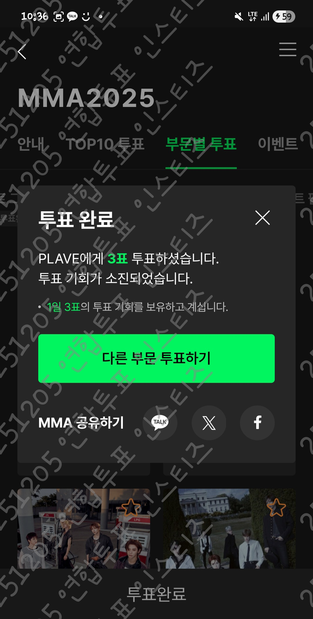 [잡담] 지디팬 투표완료💛 | 인스티즈