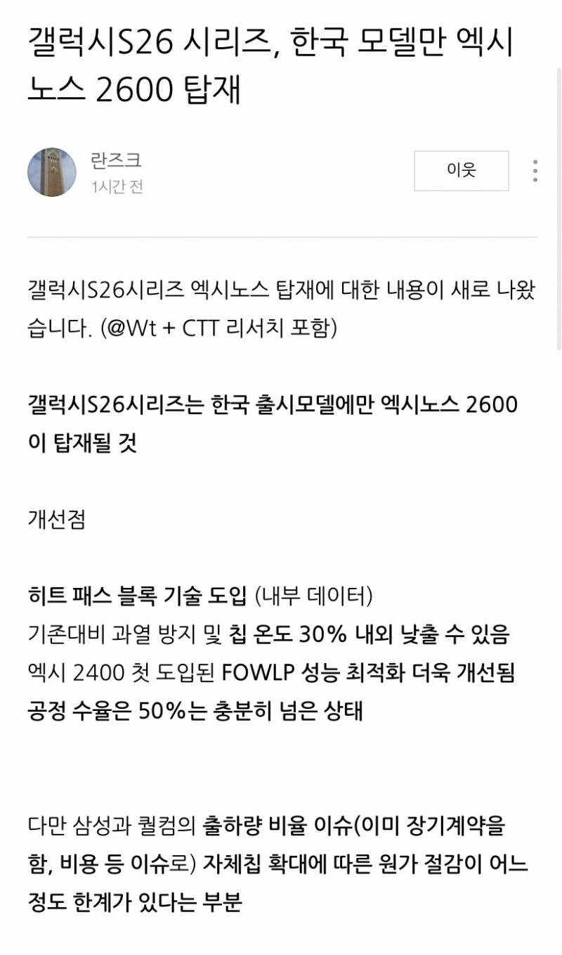 [잡담] S26 사려던 사람들 큰일났네 ㅠㅠㅠ | 인스티즈