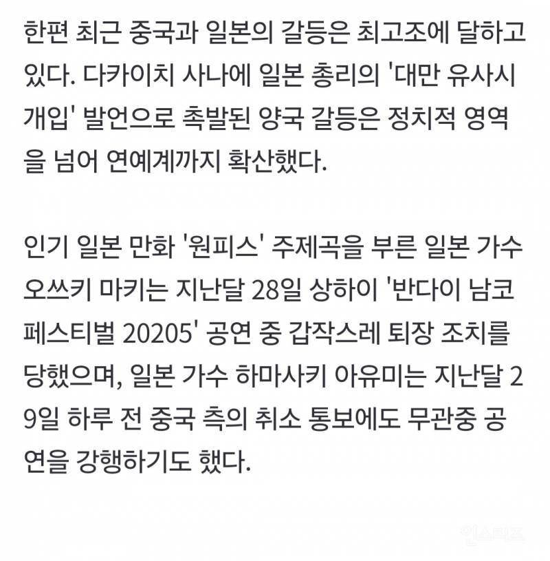 "논란의 중국인 멤버 왜 부르나"⋯에스파 홍백 출연에 日 반대 서명 12만 넘어 | 인스티즈