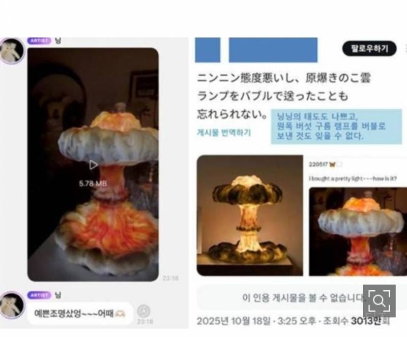 "논란의 중국인 멤버 왜 부르나"⋯에스파 홍백 출연에 日 반대 서명 12만 넘어 | 인스티즈