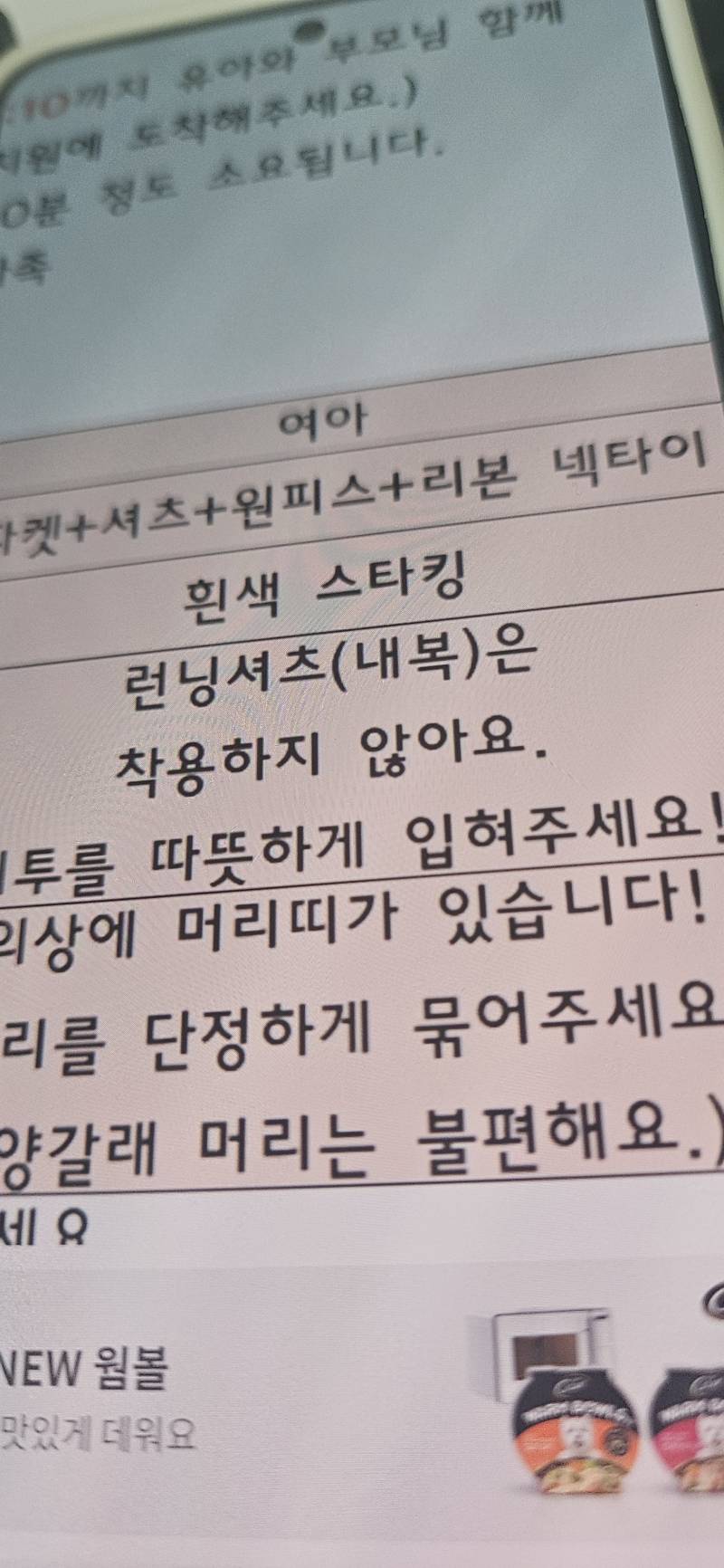 [잡담] 이게 뭔말이야? | 인스티즈
