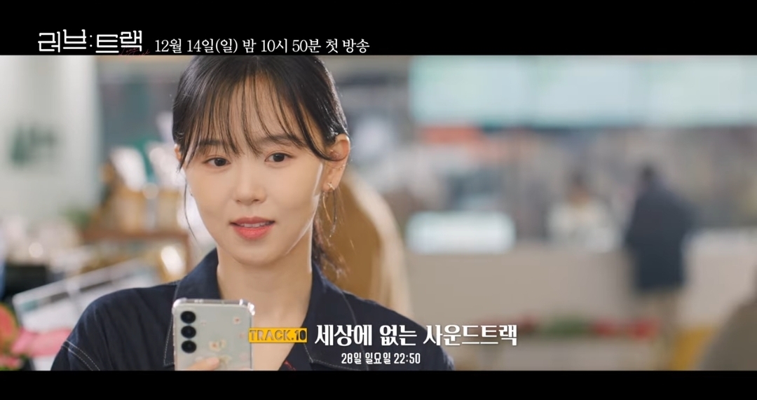 [잡담] 케사 단막극 러브트랙 티저 강한나 너무 이쁘다 | 인스티즈