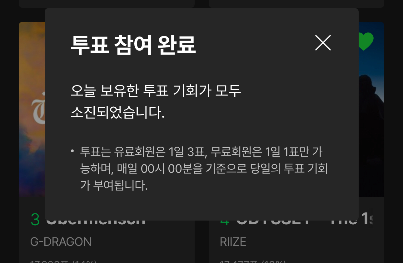 [잡담] 지디 투표완🧡💛 | 인스티즈