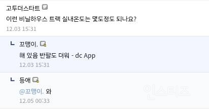러닝트랙을 비닐하우스로 만들어버린 도시 | 인스티즈