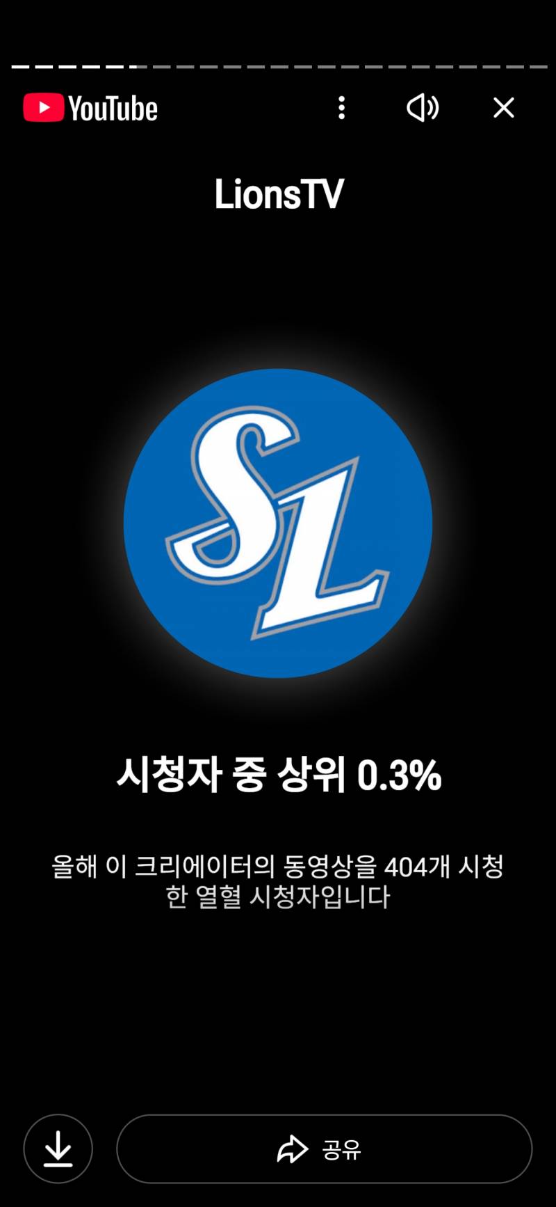 [잡담] 다들 본인팀 유튜브 리캡 인증하고 가줘 | 인스티즈
