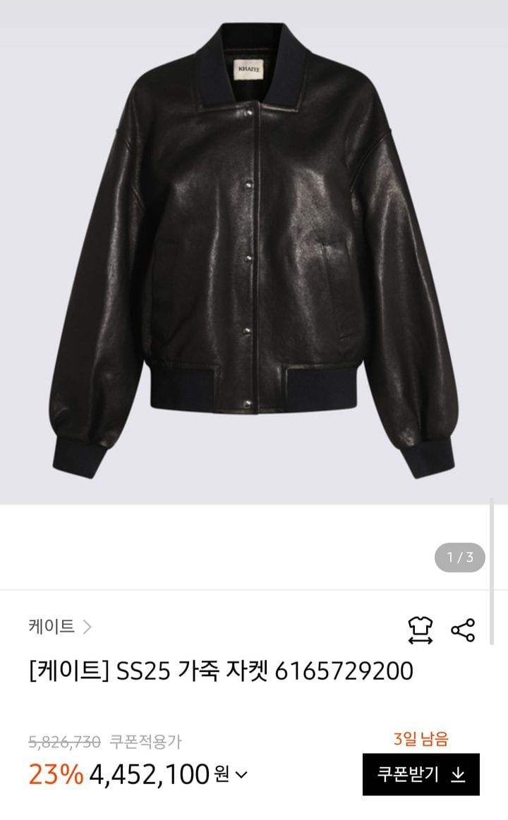 [잡담] 아이유가 입은 가죽자켓 브랜드 원래 비싸고 유명한 브랜드야? | 인스티즈
