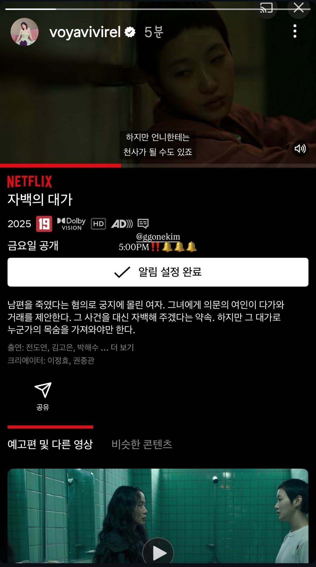 [잡담] 박지현 인스스 자백의 대가 홍보 | 인스티즈