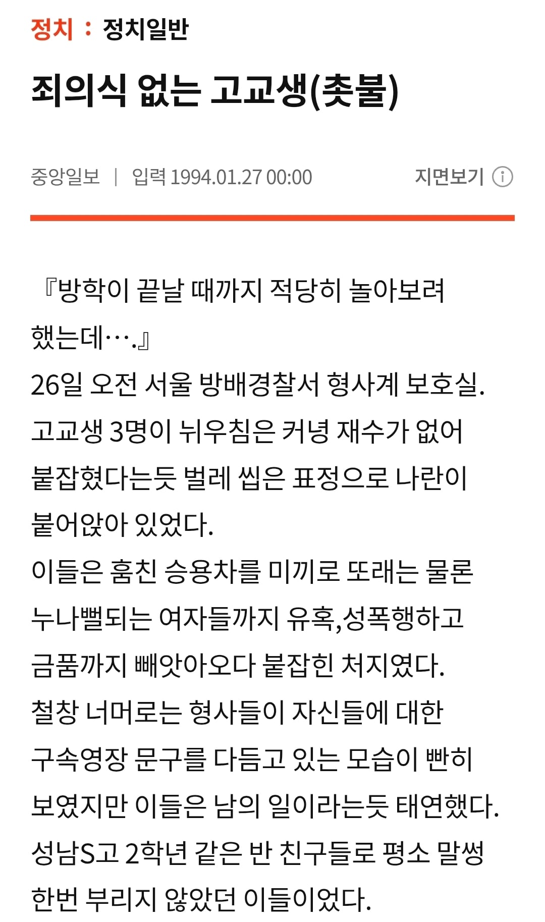 [잡담] 조진웅 사건이 왜 묻힐수 있었는지 이유 짐작가능한 기사 | 인스티즈