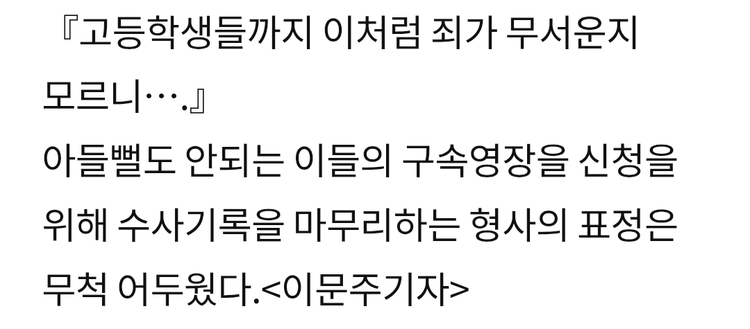 [잡담] 조진웅 사건이 왜 묻힐수 있었는지 이유 짐작가능한 기사 | 인스티즈