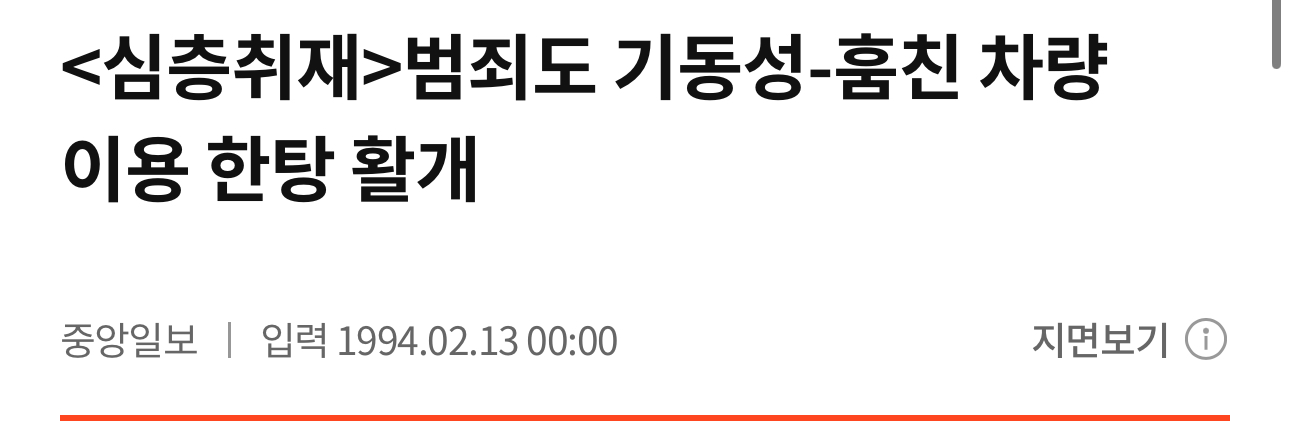 [잡담] 네차례에 걸쳐 10대소녀 7명 성폭행 | 인스티즈